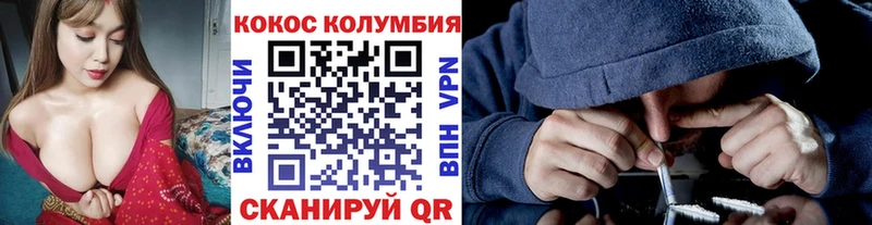 купить наркотики цена  МЕГА маркетплейс  Кокаин Колумбийский  Камышин 