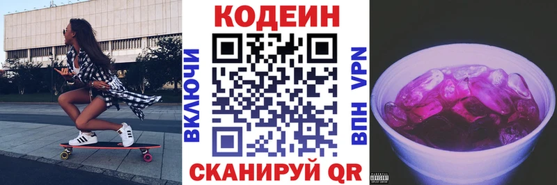 shop какой сайт  Камышин  Кодеиновый сироп Lean Purple Drank  даркнет сайт 