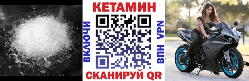 Кетамин ketamine  Камышин 