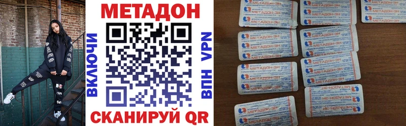 сколько стоит  Камышин  МЕТАДОН methadone 